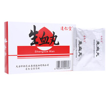 达仁堂 生血丸 5g*6袋    体倦乏力   眩晕  食少  便溏