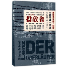 《投敌者》epub+mobi+azw3百度网盘下载