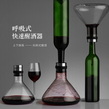 小北家 快速醒酒器 呼吸瀑布式分酒器 红酒壶 无铅耐热玻璃