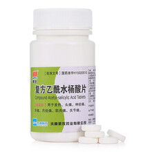 蒙欣 复方乙酰水杨酸片100片 100片