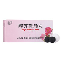 同仁堂 嗣育保胎丸 6g*10袋 用于孕妇恶心呕吐腰酸腹痛足膝浮肿胎动不安屡经流产 1盒