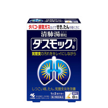 小林制药（KOBAYASHI） 日本直邮 小林制药嗓子疼咽喉喉咙肿痛口腔扁桃体  清肺汤 8包装