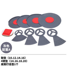 斗牛士（Bullfighter） 架子鼓消音垫套装静音垫隔音垫爵士鼓五鼓三镲四镲橡胶垫 灰色配置A