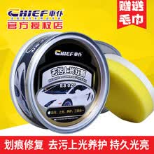 车仆去污上光软蜡汽车蜡划痕蜡车漆防划痕抛光打蜡新车蜡白色黑色车通用 去污上光软蜡 送毛巾