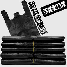 手提式背心垃圾袋塑料袋中号小号 32cm×52cm 手提100只