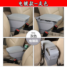 2010款09/08/07/06年雪佛兰乐风专用中央扶手箱乐风手扶箱免打孔 乐风【电镀款】灰色