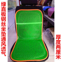 夏季凉垫 汽车货车出租车塑料坐垫 绿网钢丝弹簧通风透气座垫 直板绿色