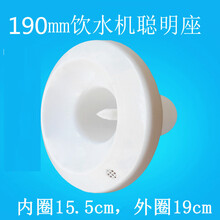 聪明座适用安吉尔等系列水桶盖子饮水机配件上盖饮水机聪明座多尺寸