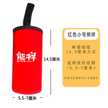 一立 杯子袋保温杯套水杯套玻璃杯套子保护套带提绳通用350ml500ml隔热套 绿色 350红色熊样