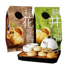 杭州特产糕点 桂花味西湖龙井味茶饼240克 /袋10枚入 西湖茶饼