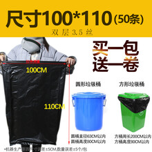 垃圾袋大号加厚黑色酒店物业60环卫80中号大塑料袋100家用 100*110 3.5丝（50条）