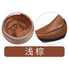 猫胡子 皮革染色剂皮鞋皮包沙发翻新修复补色膏皮衣修补上色皮具补色剂漆 浅棕色