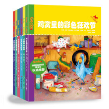 小小变色龙系列第二季 动物狂欢节绘 儿童书籍儿童益趣绘本心灵成长 幼儿亲子启蒙绘本