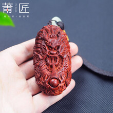 莆匠 印度小叶紫檀祥龙戏珠手把件 木雕文玩把玩件 手工雕刻生肖龙挂件 送男生男士朋友生日礼物