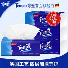 得宝 Tempo软 抽纸 4层加厚无香纸巾 原生浆餐巾纸90抽*3包