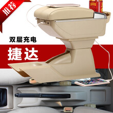 03-12款大众老捷达扶手箱 捷达王伙伴春天前卫原改装配件 捷达【双层伸缩延长款】灰色+4礼