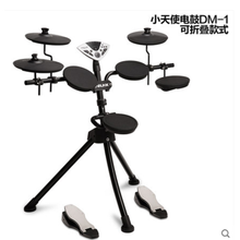 小天使NUX便携电子鼓电鼓架子鼓爵士鼓 四鼓三镲折叠便携NUX DM-1电子鼓 +N