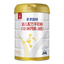 羊羊100 【官方旗舰  24小时内发货】羊羊宜贝婴儿羊奶粉3段婴幼儿800g 新金钻3段800g