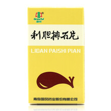 国风 利胆排石片 0.25g*100片/盒清热利湿利胆排石药