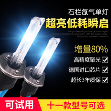 汽车HID氙气灯泡65w快启超亮h1h3h4h11疝气灯55w 9005 9012大灯泡 80瓦超亮快启3000k黄金光 一只 H11