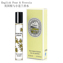 维密女王（VICTORIAS QUEEN）沙龙小众持久香水男女可用淡香持久清新古龙情人节礼物22ml 英国梨与小苍白兰