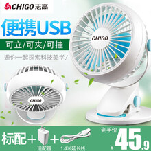 志高（CHIGO）多功能USB小风扇/电风扇/小电扇 办公室宿舍床头车载用台扇式壁挂式迷你台夹扇 标配+电源适配器+1.4米延长线
