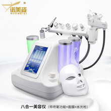 诺美姿（NUOMEIZI） 超微小气泡美容仪美容院皮肤管理清洁仪器导入导出吸黑头吸黑头仪 八合一美容仪