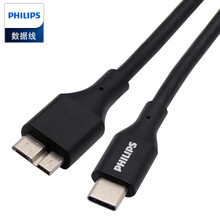 飞利浦（PHILIPS）Type-c转micro usb3.0硬盘数据线 USB-C适用于Mac连接移动硬盘盒连接线 1米