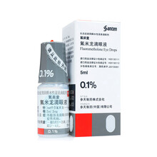 FLUMETHOLON/氟美瞳 氟美童 氟米龙滴眼液 5ml*1瓶/盒