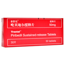 泰舒达 吡贝地尔缓释片 50mg*30片 RX 3盒装