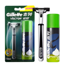 吉列（Gillette） 吉列威锋剃须刀双层刀片手动剃须刀刮胡刀男士老式刮脸刀刀架 1刀头1刀架+50g须泡