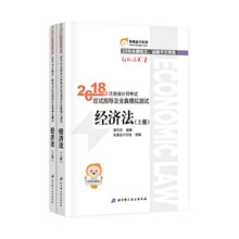 备考2019 注册会计师2018教材东奥轻松过关1应试指导及全真