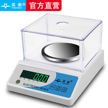 英衡高精度电子天平0.01g珠宝秤黄金秤精准电子秤台称0.1实验室分析天平秤0.001商用的克秤 【充电款】3000g精度0.01g