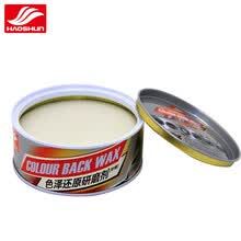 好顺汽车打蜡白色车蜡车漆划痕修复抛光蜡美光蜡去划痕研磨剂 研磨蜡
