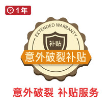 京东金融 意外破裂补贴  鱼缸/水族箱 8001-10000