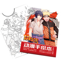 二次元动漫周边文具手绘本临摹本线稿 初学画动漫线稿古风萌系洛天依约会第五人格画册画集素描本素材 火影忍者 (16张A46张A3) （买二送一）