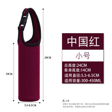 带手提保温杯套通用魔膳印象350 500 600ml通用防摔水杯保护套 酒红色 中国红-小号