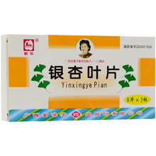 都乐 银杏叶片 8片*3板/盒 10盒