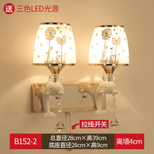 兴力源 创意个性海豚LED壁灯卧室床头简约现代背景墙带拉线开关儿童墙灯 B152-2送LED光源