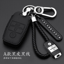 海滤 起亚K3钥匙包新K5狮跑K3S福瑞迪K2智跑KX3傲跑K4汽车用钥匙套皮 A款-黑线(配号码牌)