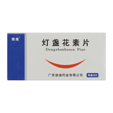 PIDI/彼迪 灯盏花素片 20mg*24片/盒 1盒
