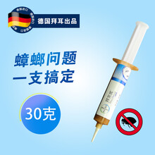拜耳 拜灭优拜灭士进口30克杀蟑胶饵 蟑螂连环杀灭德国小蠊 单只装宏宇洁