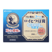 日本NICHIBAN温感圆形穴位贴 冷感156枚