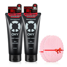 曼秀雷敦男士洗面奶欧治深层洁面乳130g*2淡化黑头角质清爽控油磨砂