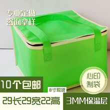 加高蛋糕保温袋保冷袋外卖铝箔冷藏海鲜大闸蟹保鲜冰包可定制定做 8寸果绿色