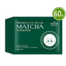 伊诗兰顿 抹茶眼贴膜 去黑眼圈眼袋淡化细纹眼纹补水保湿眼膜 提拉紧致眼部舒缓疲劳 男女通用 30包60片