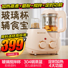 三的（SANDE）宝宝辅食机全自动蒸煮搅拌一体辅食机 宝宝营养料理机智能煮炖膳食机BB煲 可爱粉