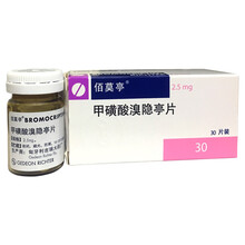 佰莫亭 甲磺酸溴隐亭片 2.5mg*30片/盒 3盒装