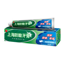 上海防酸牙膏