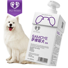 宠愿PETWISH萨摩耶沐浴露白毛专用成幼犬狗狗杀螨除菌美白去黄洗澡沐浴液除臭亮毛宠物香波500ml